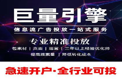 快速上手信息流推广开户：成功案例揭秘